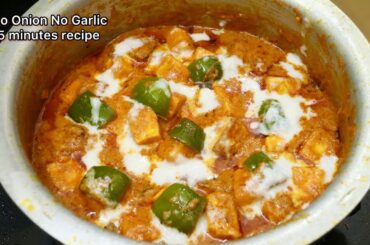 No Onion No Garlic Chilli Paneer recipe | Paneer recipe