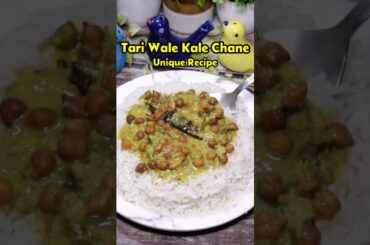 Black Chana Recipe | Punjabi Kala Chana Gravy | Tari Wale Kale Chane