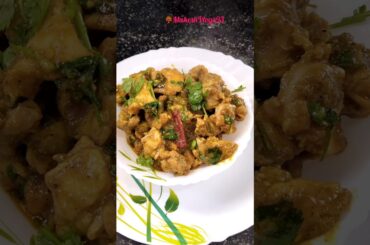 Chef's recipe Kozhi Milagu varuval#Pepper chickenFry#food#kolimilaguvaruval#pepperfry#chicken#shorts