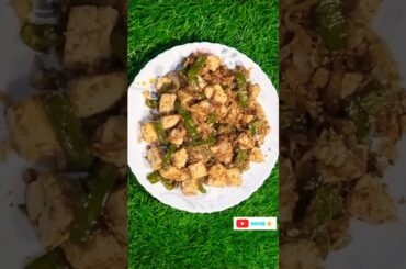 chili paneer fry recipe #youtubeshort #shortsfeeds #shortsvideo #foodies #trending #paneerrecipe
