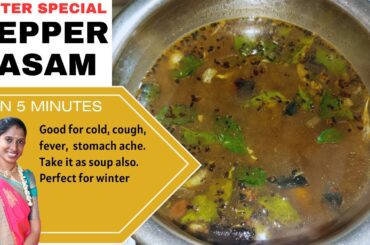 Pepper Rasam - Winter Special /Pepper Rasam Soup / Rasam recipe in hindi / winter recipe indian easy