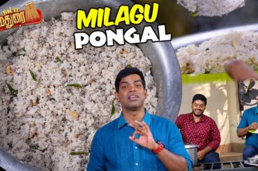 The Ultimate Winter Comfort! Madurai Style Flavourful Pepper Rice in 20 Minutes!Chef Deena's Kitchen