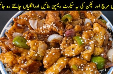 Restaurant Style Black Pepper Chicken | Super Juicy & Spicy | Chicken Black Pepper Sauce Recipe