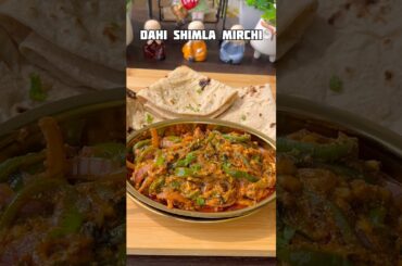Dahi shimla mirch #shorts #recipe #sabji #shimlamirch #trending #viral #shortsfeed #shortvideo #food