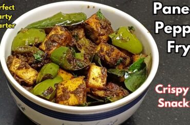 Paneer Pepper Fry Recipe | Perfect Party Starter Snack | Paneer Pepper Dry | Paneer Recipes