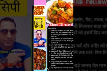 #pANEER CHILI RECIPE #chef #food