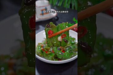 One Bite of This Green Chili Recipe and You’ll Be Addicted! #food #cooking #recipe #shorts