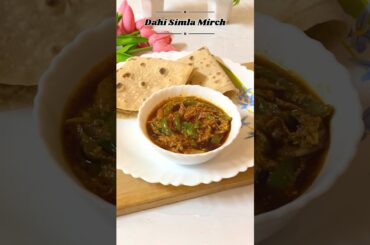 Dahi simla mirch recipe #recipe #shortsfeed #viralrecipe #capsicum #viralshorts