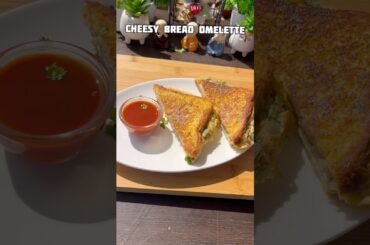 Cheesy bread omelette #shorts #recipe #breadomelette #cheesy #trending #viral #shortsfeed #cooking