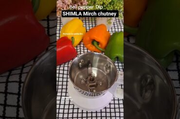Ramzan Ane Wala hai #ramzan Ramzan Recipe Dhimla mirch Chutney