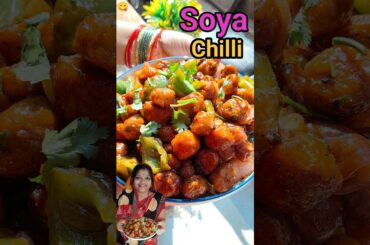 Soya Chilli Recipe Odia 🌶️ | Spicy Soya Chilli in 5 Minutes | #shorts