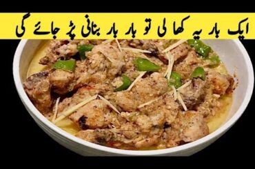 مہنگے ریسٹورانٹس کی چھٹی! یہ کڑاہی بنتے ہی چٹ ہو جاۓگی | Restaurant Style Chicken kadai Recipe