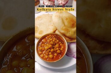 Kolkata Street Style Aloo Kabuli Chana Matae Ghugni #shorts #recipe #brakefast #shortfeed