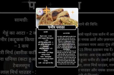 paneer पराठा #Easy Flatbread Recipe #Easy Recipe