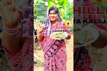Chilli Karata Kalija 😱😋 #shorts #odia #food #viral #trending