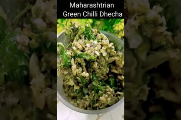 Maharashtrian Green Chilli Thecha Recipe #thecha#shorts#kolhapuri #Marathi#chutney