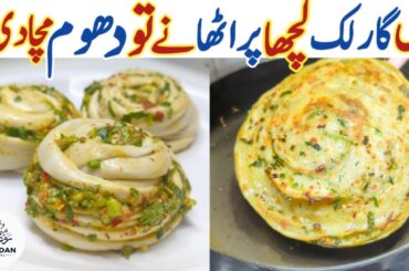Lachha Paratha Recipe|Hara lehsun Paratha Recipe|Chilli Garlic Lachha Paratha| lachha garlic paratha