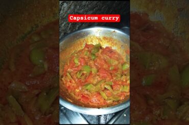 Capsicum Tomato curry   #capsicum recipe   #youtubeshorts   #food
