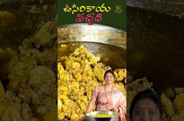 UsirikayaPachadi || SailawsFoodExpress