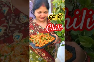 kobi chilli recipe in odia| odia style gobi chili| #odia #shorts #viral #trending #foryou #recipe