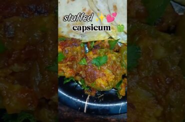 Stuffed Shimla Mirch 😋 | Quick Recipe#shorts#viral#trending#ytshorts#fyp