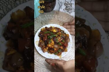 panir chilli 😱🤤 #youtubeshorts #panirchili#cooking #food #homemadereceipe