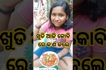 ଚିଲି କୋବି/ଖୁଡି ହାଣ୍ଡିଶାଳ #shortvideo #food #recipe #cooking #foodie #chili #chiligobi #gobi
