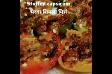 बोरिंग शिमला मिर्च को कहें बाय-बाय! 👋 Try this Cheesy Stuffed Capsicum loaded with Olives and Paneer