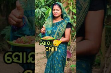 Soya Chilli Odia Recipe in Restaurant Style 🍲