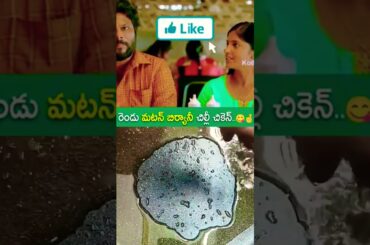 ✨rendu mutton biryani 😋#rendu chilli chicken🍗#rendu omlette🍳 #food #viral #trending #telugumemes #yt