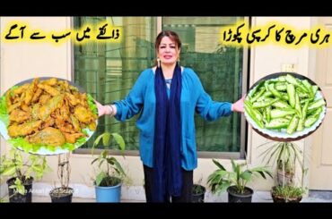 Green Chilli Crispy Pakora Recipe By Maria Ansari | Green Chilli Snacks |  ہری مرچیں کا کرنچی پکوڑا
