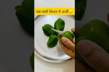अचारी शिमला मिर्च #tastyvegdelight #shimlamirch #capsicum #shorts #shortsfeed #food #cooking #yt