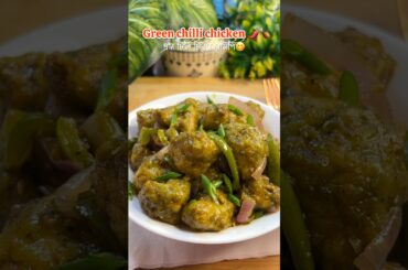 Green chilli chicken recipe 😋🌶️ ভীষণ টেষ্টি রেসিপি👌#shorts #chillichicken #chicken #food #cooking