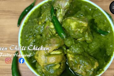 Green Chilli Chicken Gravy | Spicy Chicken Curry | Chicken Recipes | Hotel Style Chilli Chicken