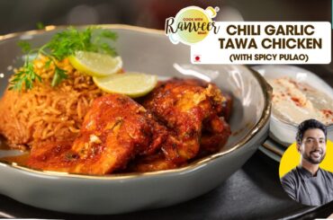 Chili Garlic Tawa Chicken & Pulao | पटाका तवा चिकन & पुलाव | Ultimate Weekend combo | Chef Ranveer