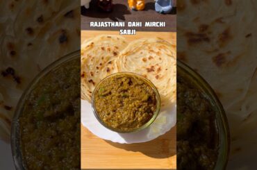 Rajasthani dahi mirchi #shorts #recipe #dahimirchi #rajasthani #mirchi #trending #viral #shortsfeed