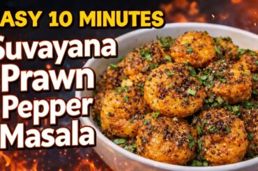 Easy 10 Minutes Suvayana Prawn Pepper Masala | Quick & Spicy Prawn Recipe 🦐🔥#tamilcooking #prawn
