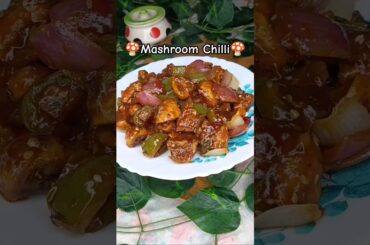 🍄Mashroom Chilli Recipe😋🤤 #mashroom #chillirecipe #viral #easyrecipe #foodshorts #food #foodvlog👌