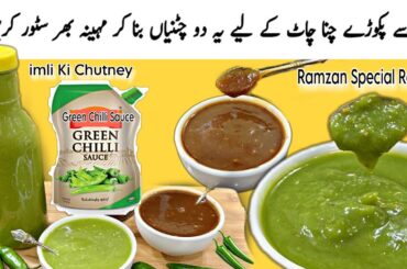 Green Chilli Sauce | Imli Ki Chutney Recipe | Ramzan Special Chutneys For Chaat | Store For 1 Month