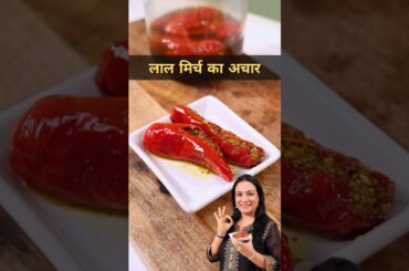 Winter Special Lal Mirch Ka Achar | Homemade Red Chilli Pickle