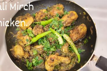 Kali Mirch Chicken Fry recipe 👌| Black pepper Chicken recipe 🔥