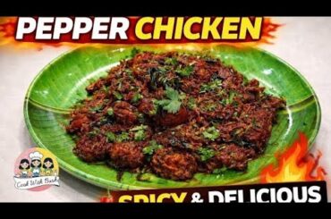 Spicy Pepper Chicken Recipe | Easy South Indian Style | Perfect Side Dish #PepperChicken #ChickenFry