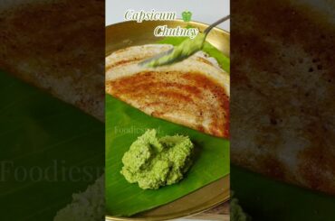 😲🤤Capsicum la Ivlo tasty chutney ah 😱Easy capsicum chutney 🔥 #chutney
