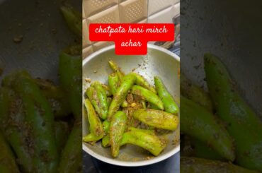 chatpata hari mirch achar#ytshorts #recipe #winterrecipies #easyrecipe #cooking