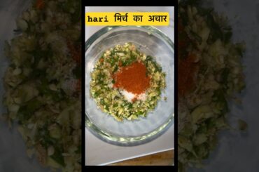 हरी मिर्च लहसुन अदरक का अचार  ! #sort #viral #tranding #achar #recipy