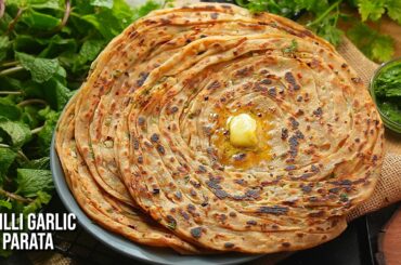 ఇలా చేస్తే 2 తిన్నా సరిపోదు, ఈ చిన్న ట్రిక్ వల్లే రుచి రెట్టింపు | Layered Chilli Garlic Paratha