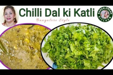 Bangalore Style Chilli Dal Ki Katli | Dal Bhaji Curry Recipe