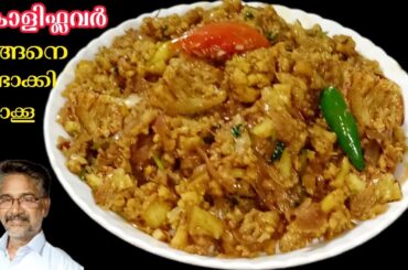 💯 cauliflower pepper masala|| best sidedish for chappathi and rice 😋 @dasettenskitchen181