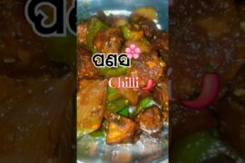 ପଣସ chilii #spicy panasa chili #recipe  #food  #vegetables chili iteam #miss Anu #cooking