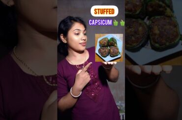 10 Min Stuffed Capsicum 🫑#ViralShorts#Cooking#Trending#Recipe#Foodie